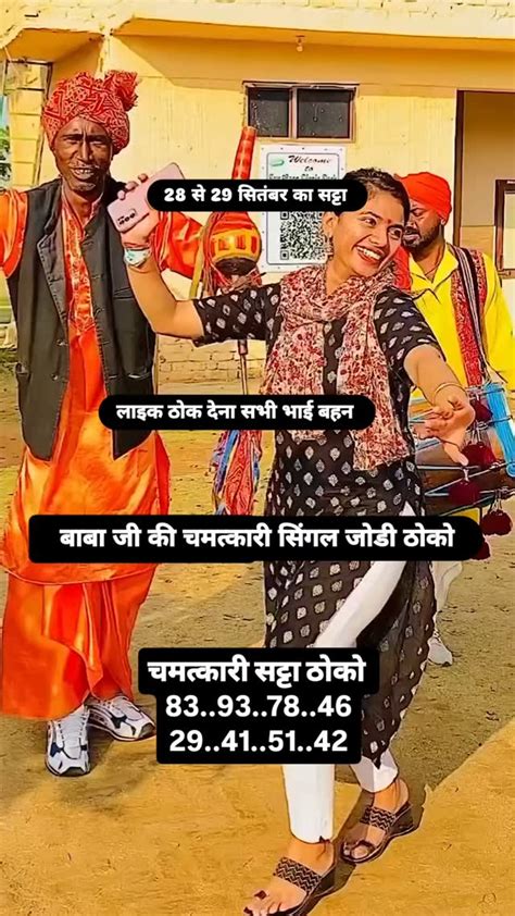 RADHIKA SATTA KING (सिंगल जोड़ी) .